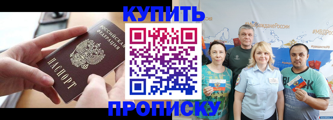 временная регистрация в квартире в Апшеронске